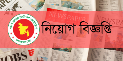 Job News – কর কমিশনারের কার্যালয়ে নিয়োগ বিজ্ঞপ্তি